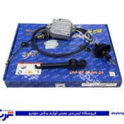 تصویر کیت نرم کننده کلاچ طبی روآ،آردی و آریسان 1 مبتکران 9000053012 