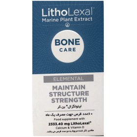 تصویر لیتولگزال بن کر LITHOLEXAL BONE CARE