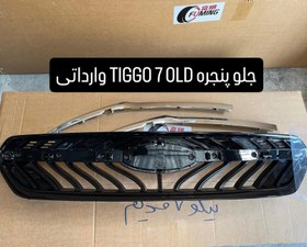 تصویر جلو پنجره TIGGO 7 OLD 