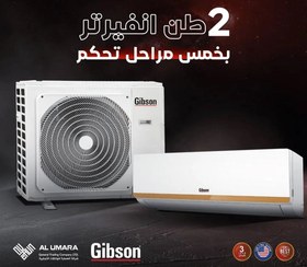 تصویر کولر گازی 24000BTUجیبسون Gibson