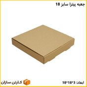 تصویر جعبه پیتزا سایز 18 (200 عدد) pizza box