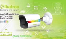 تصویر دوربین آلباترون5مگBH5850-DSAمیکروفن دار ALBATRON