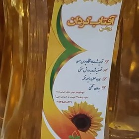 تصویر روغن آفتاب گردان(یک لیتری) 