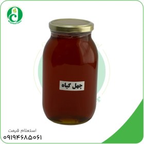 تصویر عسل چهل گیاه بسته 980 گرمی 