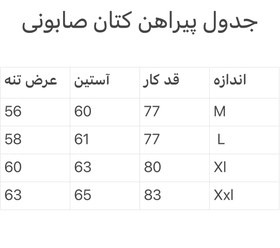 تصویر پیراهن مردانه آستین بلند کتان سنگشور دوجیب صابونی کد ۹۱۲ 