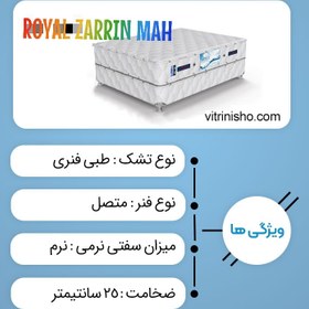 تصویر تشک طبی فنری پارادایس رویال 