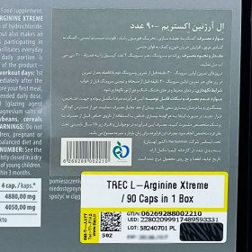 تصویر ال آرژنین TREC L ARGENINI TREC