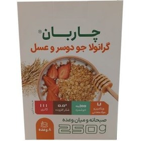 تصویر گرانولا روزانه ساده چاربان - 250 گرم غلات صبحانه چاربان