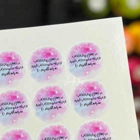 تصویر لیبل تشکر یاسی 