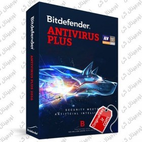 تصویر آنتی ویروس اورجینال Bitdefender Antivirus Plus 2021 