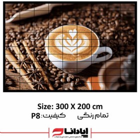 تصویر تلویزیون شهری p8 با ابعاد متناسب 