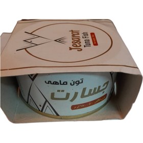 تصویر تن ماهی جسارت ۱۸۰ گرم 