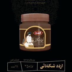 تصویر ارده شکلاتی 
