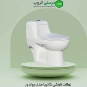 تصویر توالت فرنگی گاتریا مدل یولدوز Gatria toilet, Yuldoz model