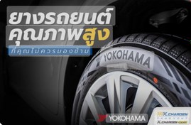 تصویر لاستیک ۱۸۵/۶۵r۱۴ یوکوهاما ژاپن اصل ۲۰۲۴ Yokohama 186/65R14 2024