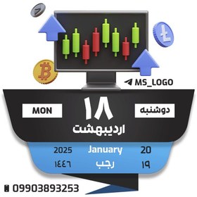 تصویر استیکر تقویم کد 143 