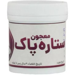 تصویر معجون ستاره پاک 