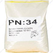 تصویر چسب گرانول پاراکس PARAX مدل PN34 (کیسه ای 10 کیلویی) glue parax pn34