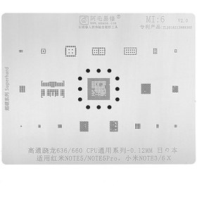 تصویر شابلون AMAOE MI16 