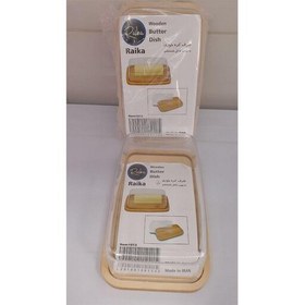 تصویر ظرف کره و پنیر خوری چوبی درب دار رایکا 