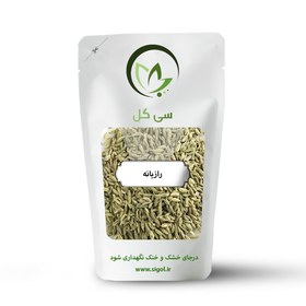 تصویر رازیانه پاک شده 