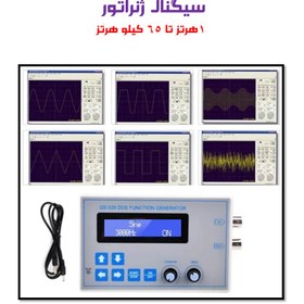 تصویر سیگنال ژنراتور 1hz تا 65khz مدل پرتابل دیجیتال برند kia signal generator