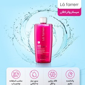 تصویر محلول پاک کننده آرایش لافارر 1 مخصوص پوست چرب و معمولی Lafarrerr 1 Micellar Cleansing Water For Oily And Normal Skin