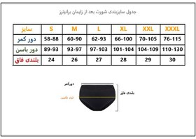 تصویر شورت بعد از زایمان برانیترز 