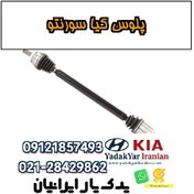 تصویر پلوس کیا سورنتو 