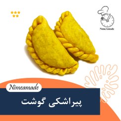 تصویر پیراشکی گوشت نیمه آماده 