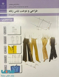 تصویر فروشگاه بانک کتاب مارکا