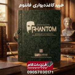 تصویر آلبوم کاغذ دیواری فانتوم PHANTOM 