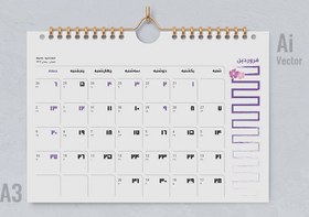 تصویر تقویم 1400 دیواری 