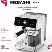 تصویر اسپرسوساز مباشی مدل ME-ECM2503 ظرفیت ۱.۸ لیتر 