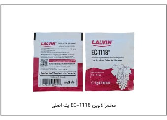 تصویر مخمر لالوین EC-1118 کانادایی 