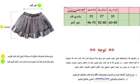 تصویر دامن یلدایی کمرکشی طرح برگ هندوانه kids Skirt code:200/1