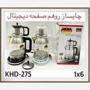 تصویر چایساز رومانتیک هوم مدل KHD-275 