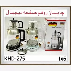 تصویر چایساز رومانتیک هوم مدل KHD-275 