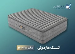 تصویر تشک هارمونی زایس ۱۶۰x۲۰۰ 