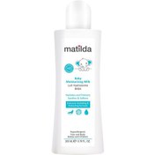 تصویر شیر مرطوب‌کننده کودک ماتیلدا 