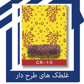 تصویر طرح غلطک طرح دار و مخزن دار نقاشی ساختمان GR-03 