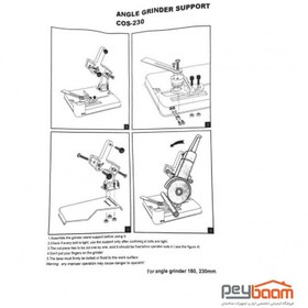 تصویر پایه فرز محک مدل ST-230 ا MAHAK ST-230 ANGLE GRINDER STAND MAHAK ST-230 ANGLE GRINDER STAND