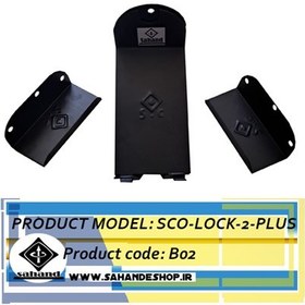 تصویر پایه نگهدارنده دیواری دوچرخه سهند مدل SCO LOCK 2 PLUS 