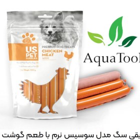 تصویر تشویقی سگ مدل سوسیس نرم با طعم گوشت مرغ یو اس پت 100 گرمی 