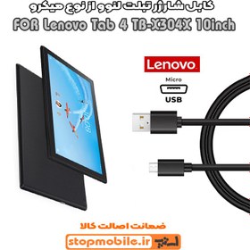 تصویر کابل شارژر تبلت لنوو Tab 4 TB-X304X 10inch از نوع میکرو USB 