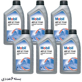 تصویر روغن گیربکس اتوماتیک موبیل AL4 - ATF LT71141 حجم 1 لیتر بسته 6 عددی 