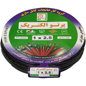 تصویر سیم افشان 2.5*1 پرتو الکتریک حلقه 100 متری - مشکی 