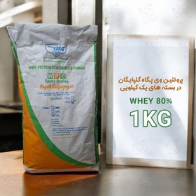 تصویر پروتئین وی پگاه ۸۰ درصد وزن ۱ کیلوگرم 