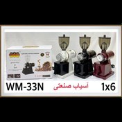 تصویر آسیاب قهوه N600 رمانتیک هوم Coffee grinder