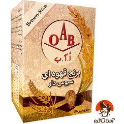 تصویر برنج قهوه ای OAB 